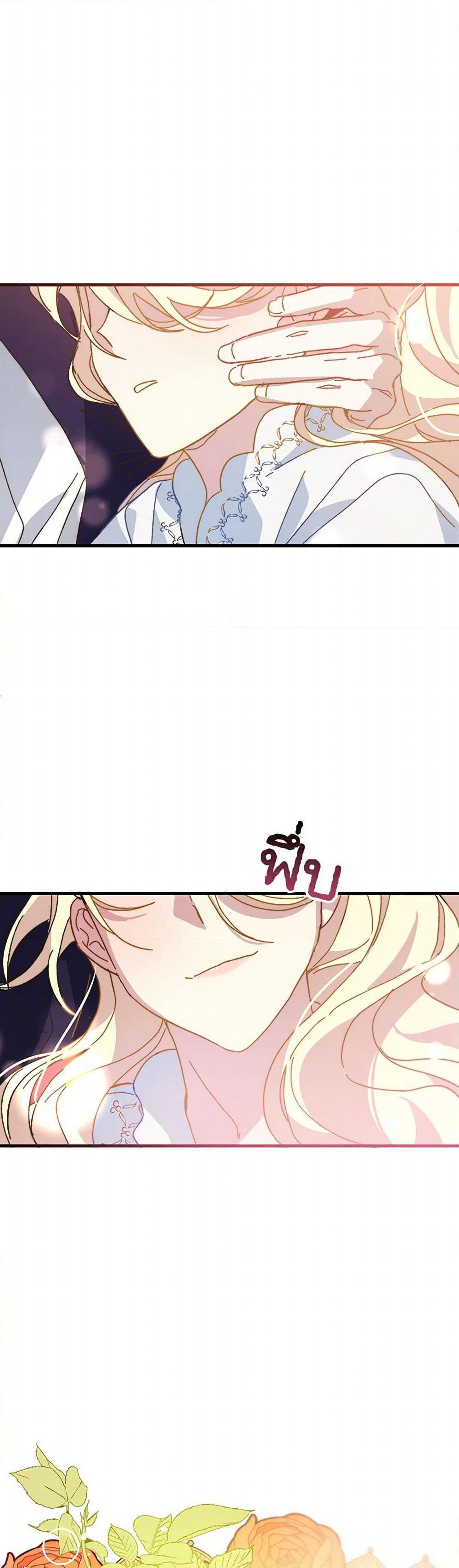 The Princess Pretends to Be Crazy page 50