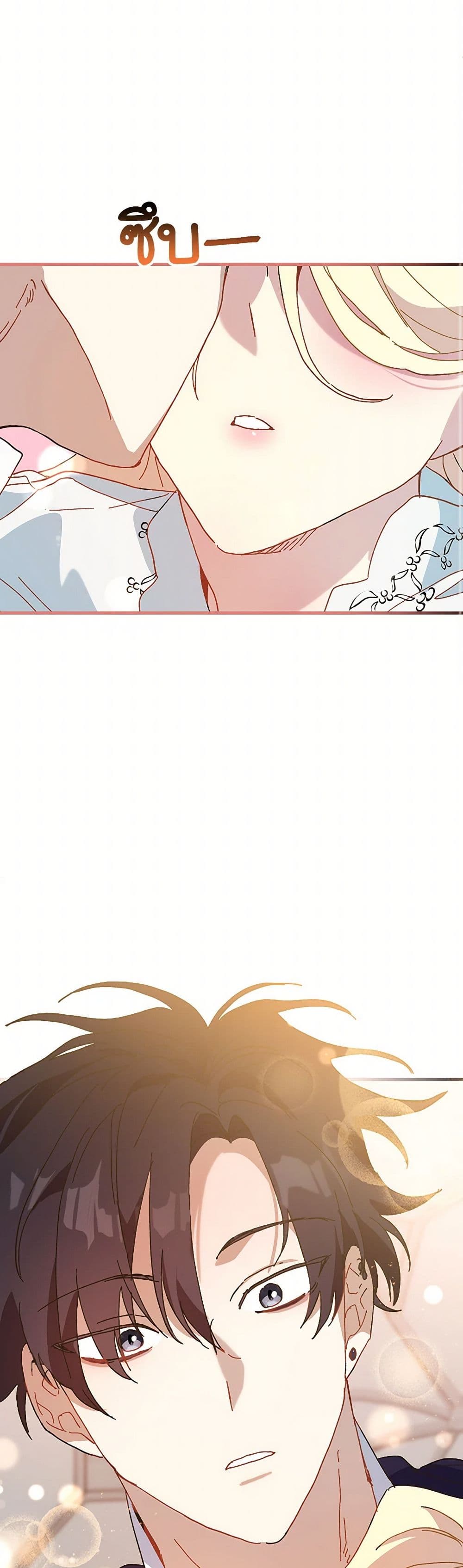 The Princess Pretends to Be Crazy page 9