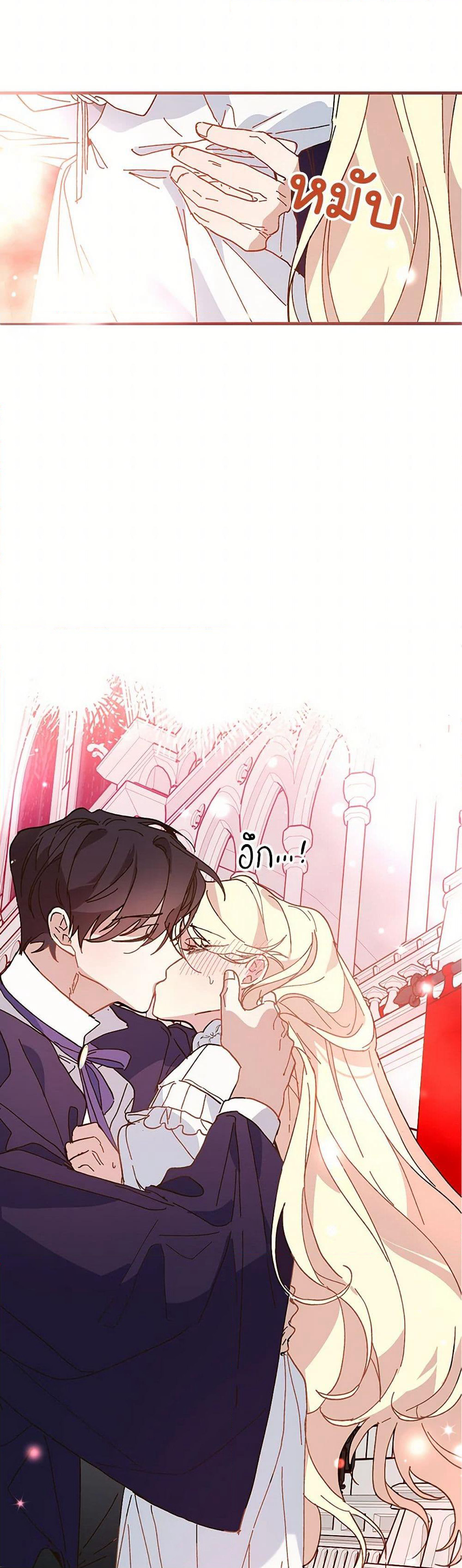 The Princess Pretends to Be Crazy page 17