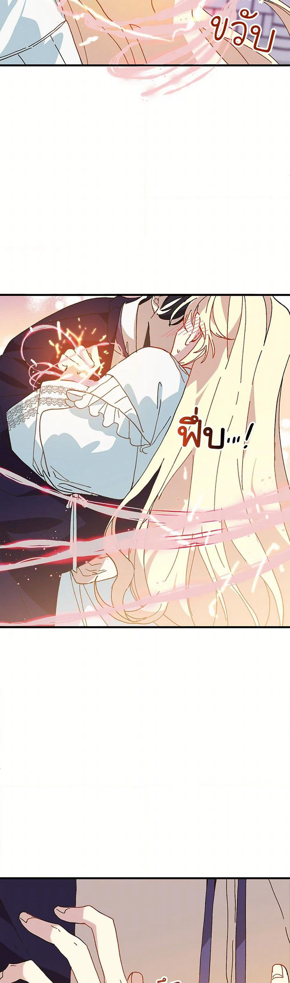 The Princess Pretends to Be Crazy page 26