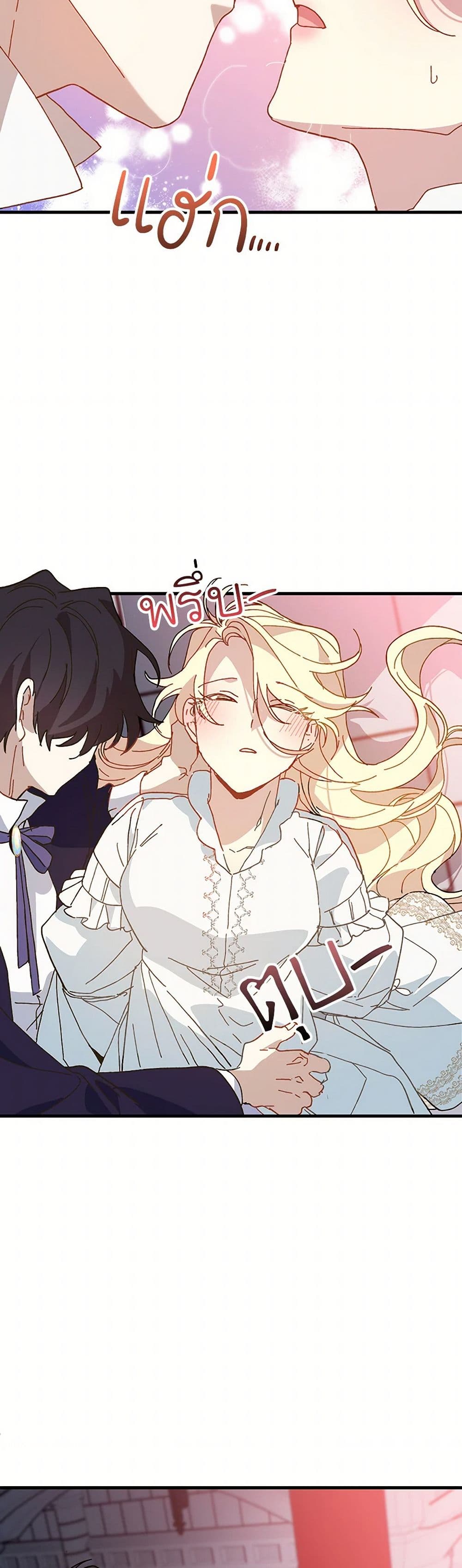 The Princess Pretends to Be Crazy page 28
