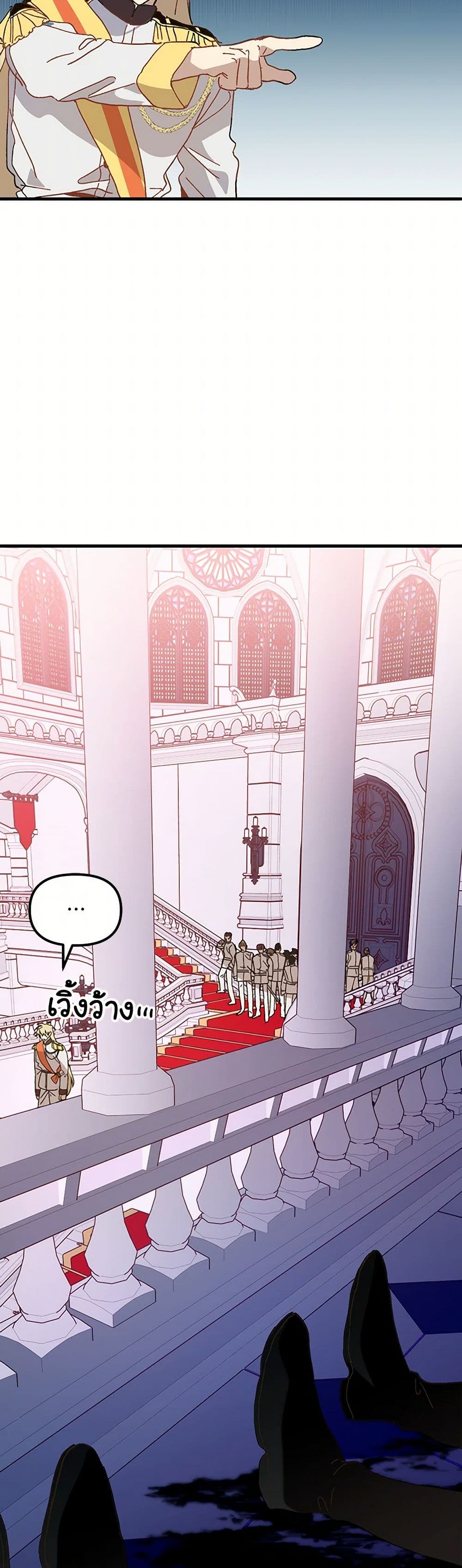 The Princess Pretends to Be Crazy page 36