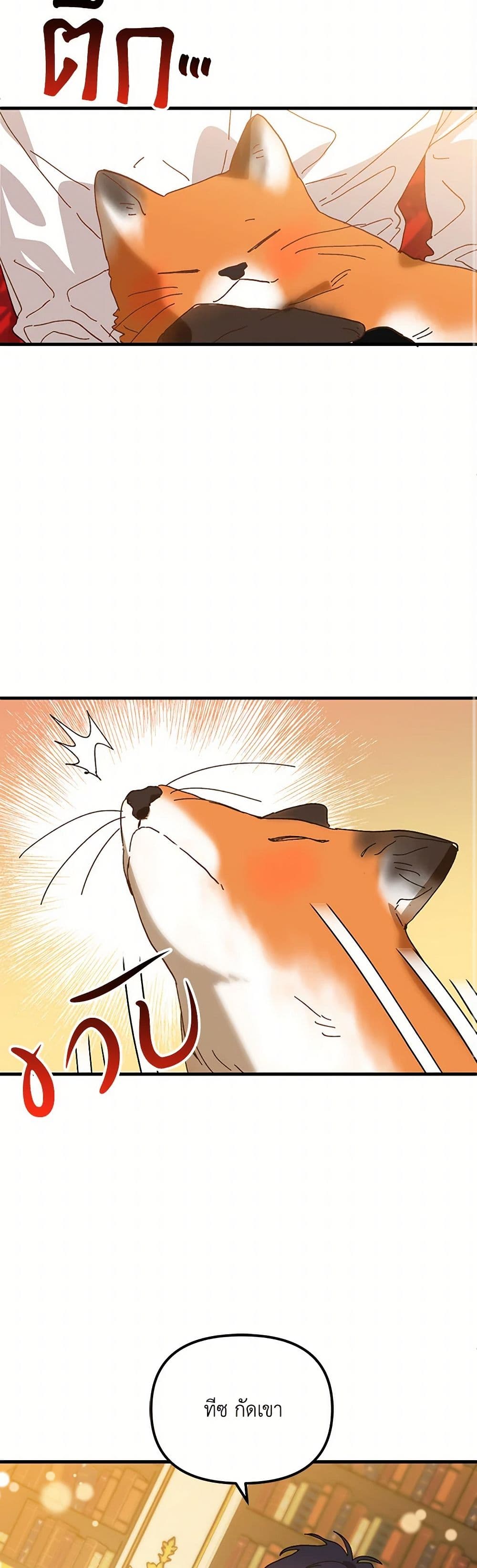 The Princess Pretends to Be Crazy page 9