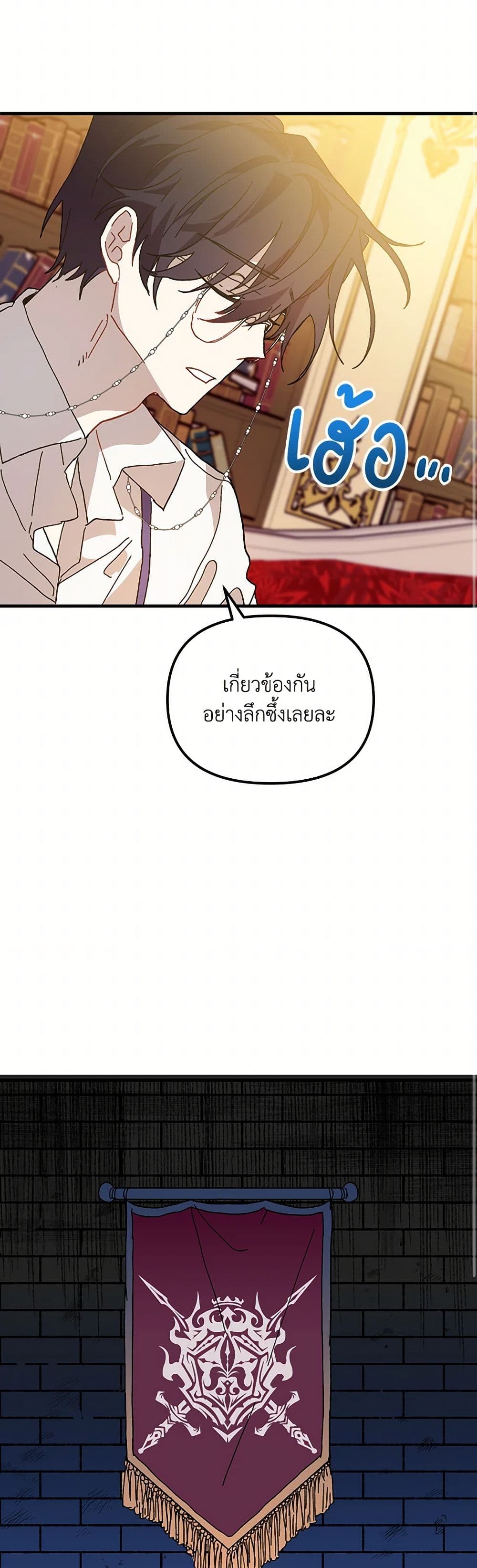 The Princess Pretends to Be Crazy page 35
