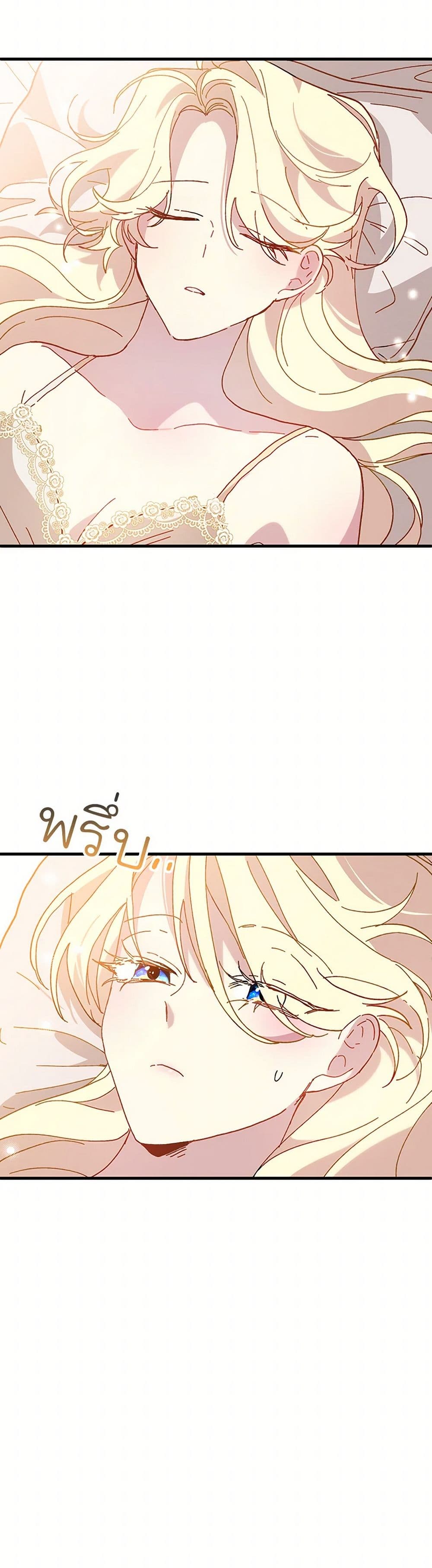 The Princess Pretends to Be Crazy page 40