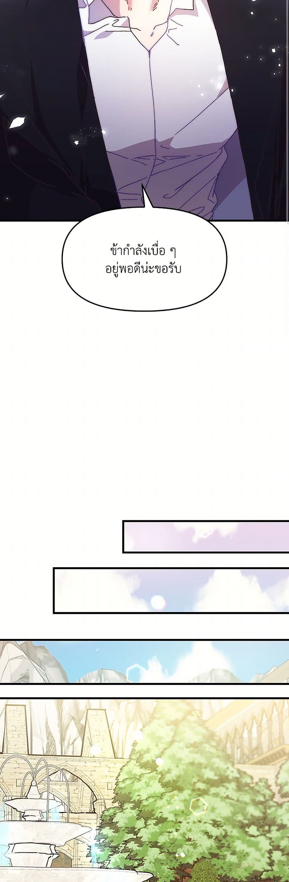 The Princess Pretends to Be Crazy page 10