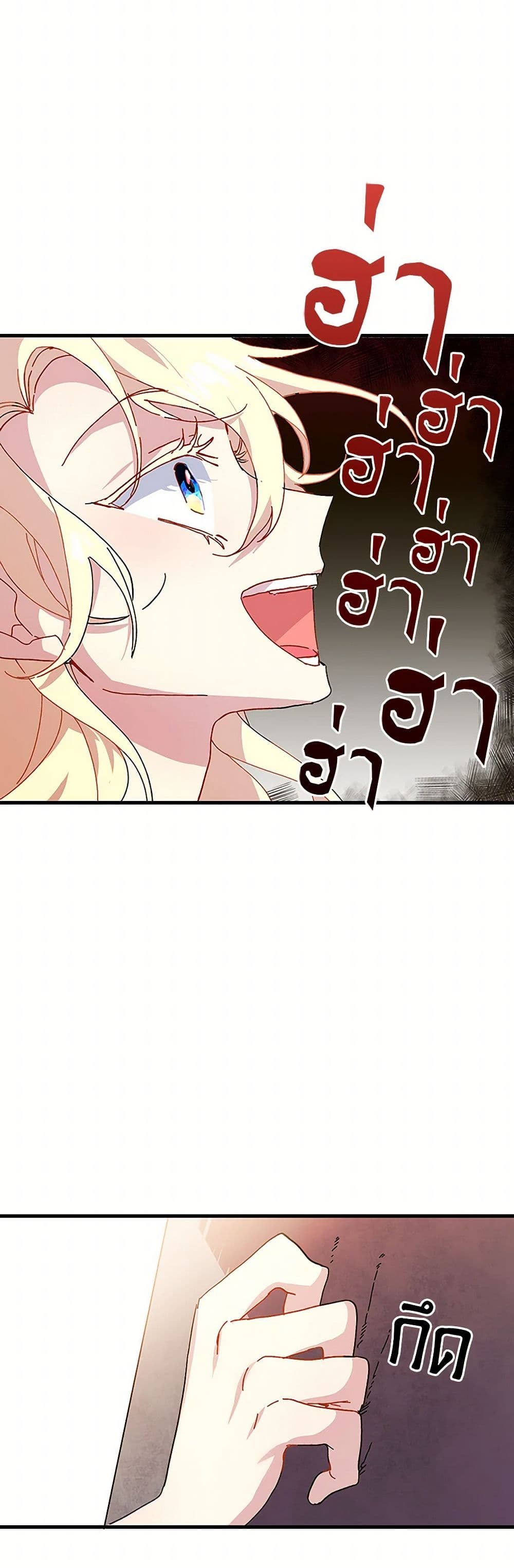 The Princess Pretends to Be Crazy page 35