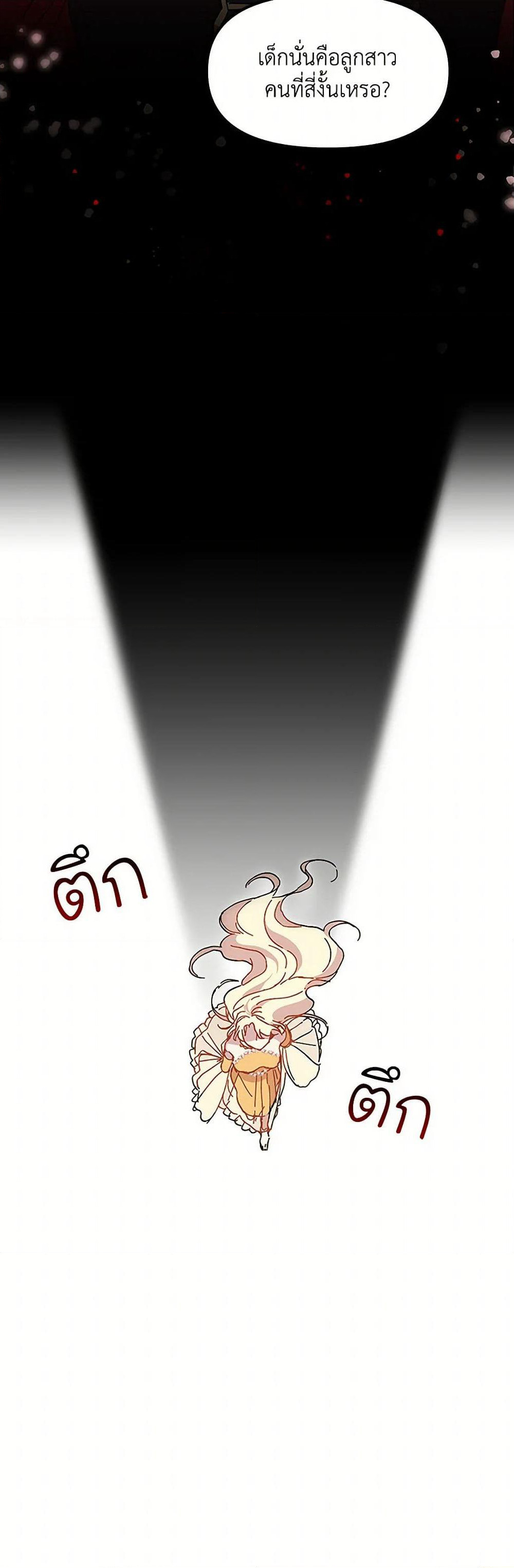 The Princess Pretends to Be Crazy page 49