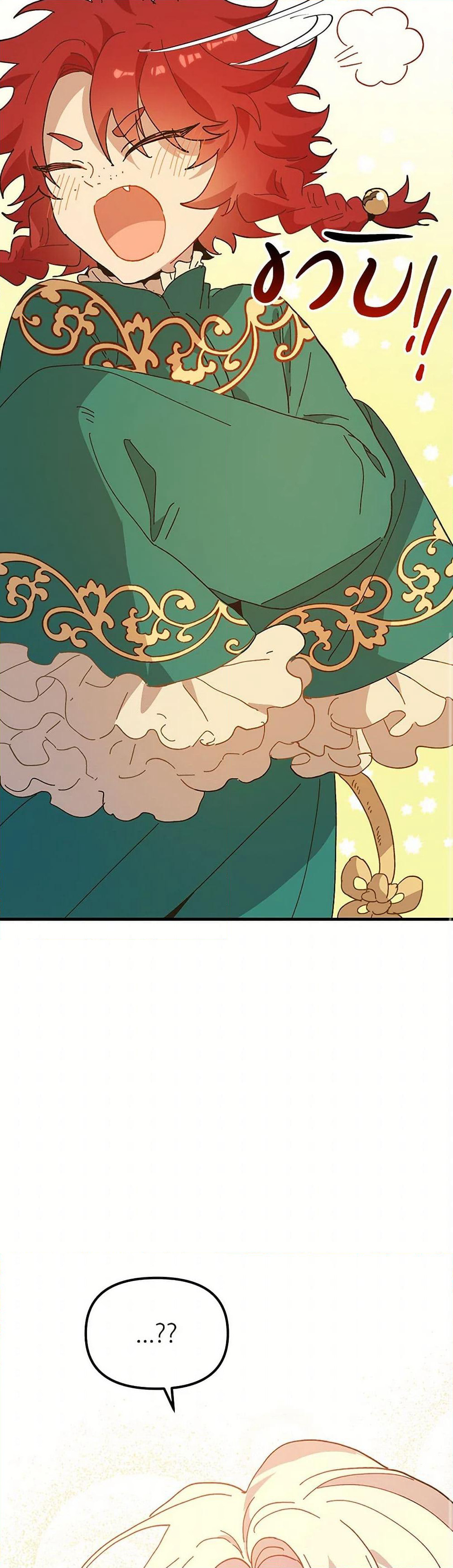 The Princess Pretends to Be Crazy page 8