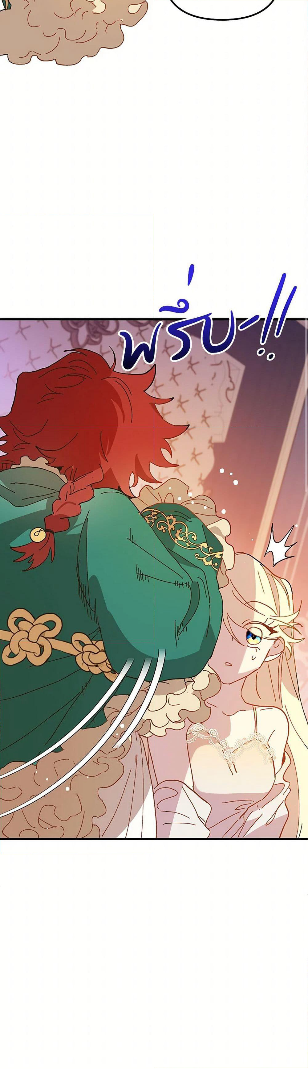 The Princess Pretends to Be Crazy page 15