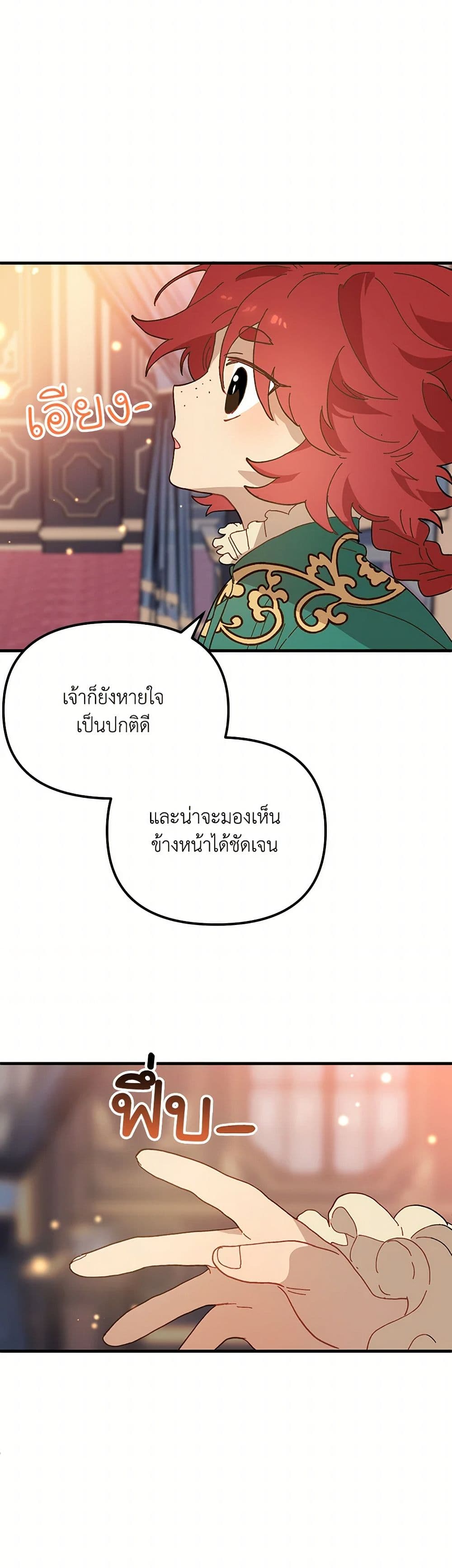 The Princess Pretends to Be Crazy page 36