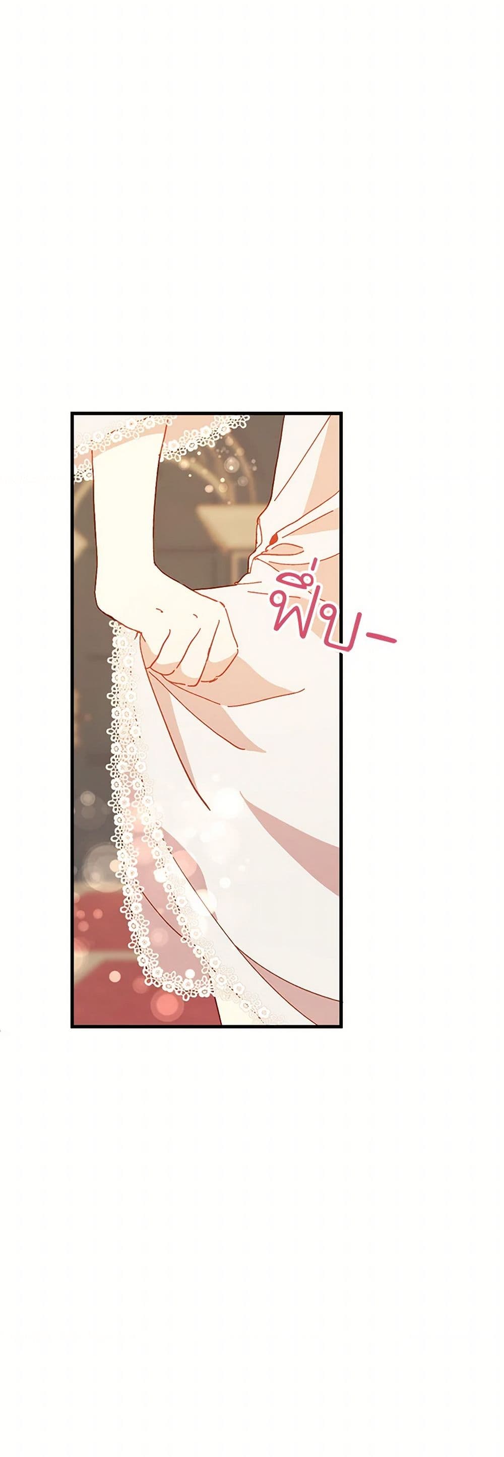 The Princess Pretends to Be Crazy page 21