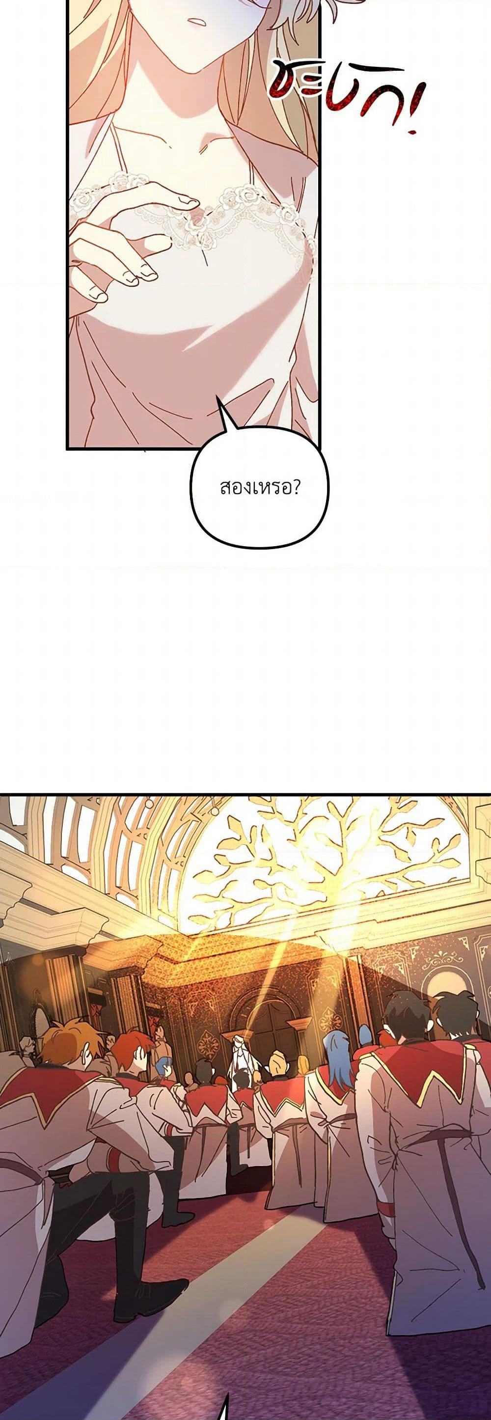 The Princess Pretends to Be Crazy page 30