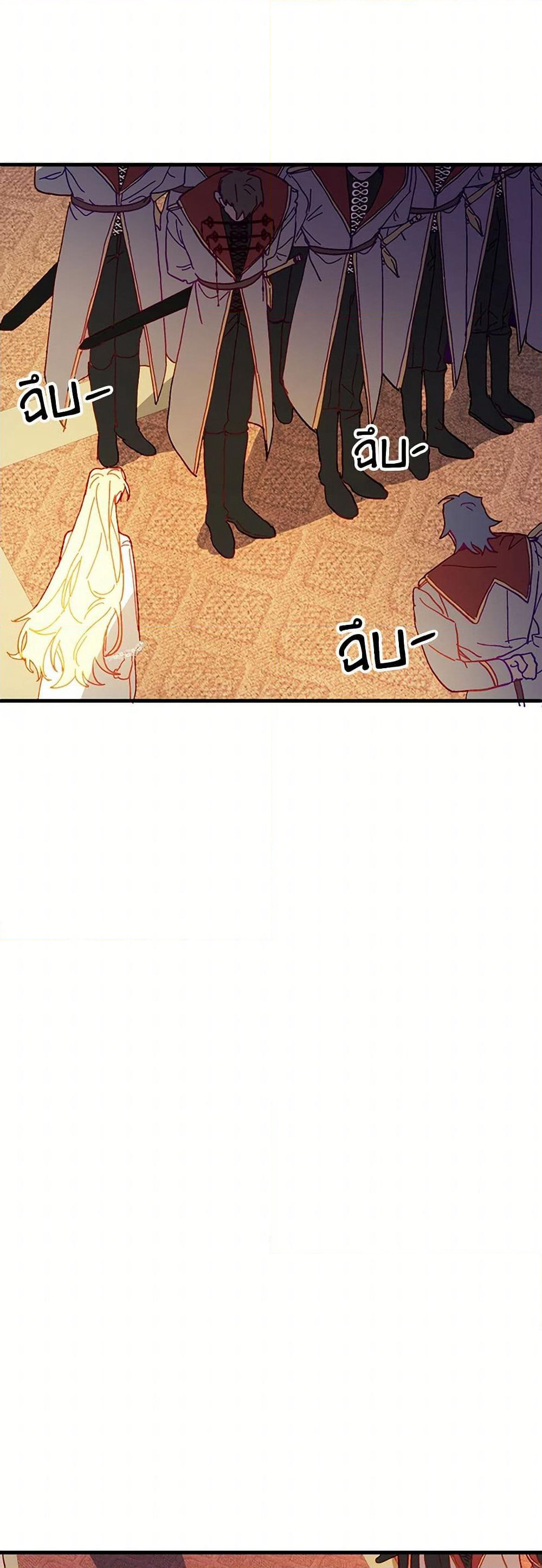 The Princess Pretends to Be Crazy page 58
