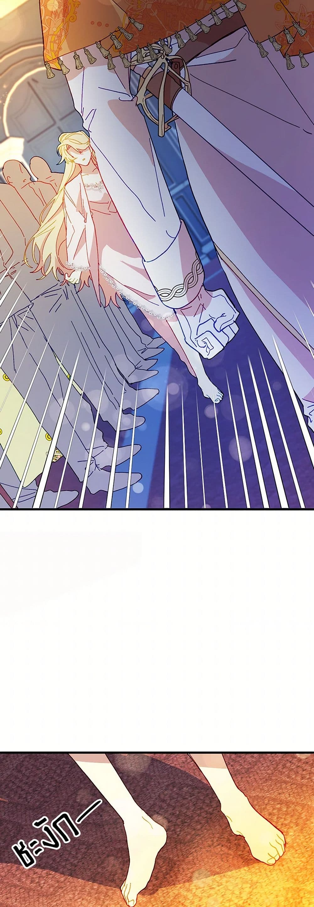 The Princess Pretends to Be Crazy page 60