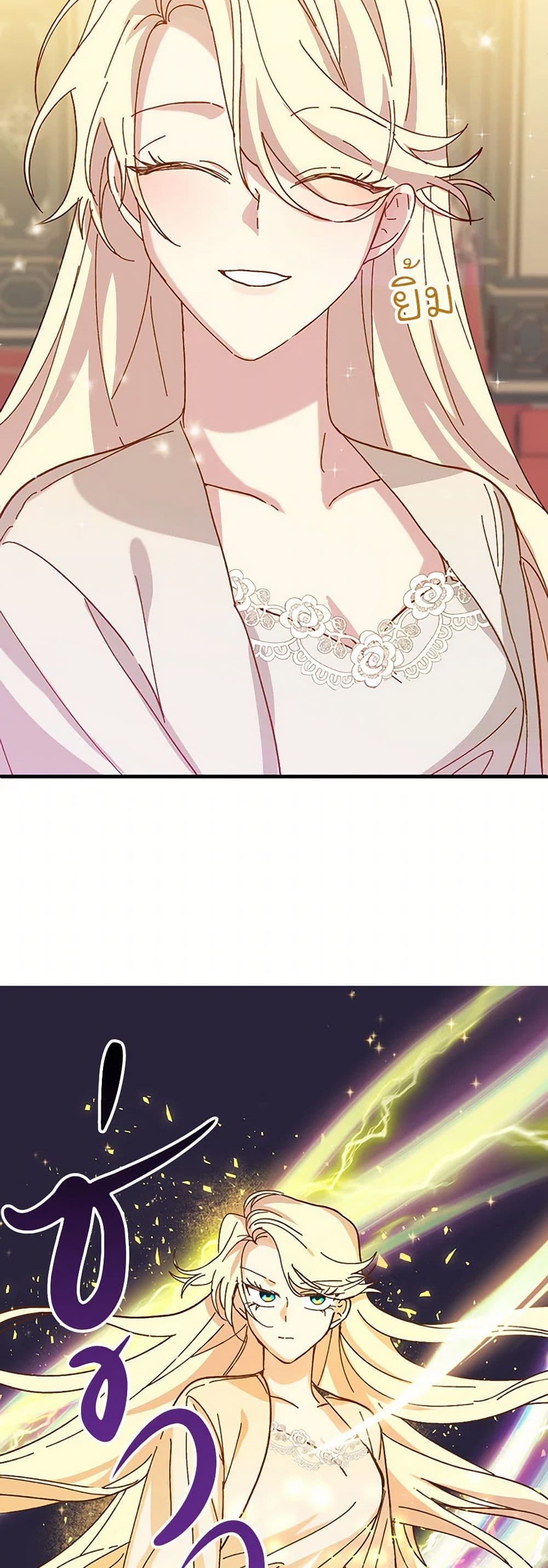 The Princess Pretends to Be Crazy page 13