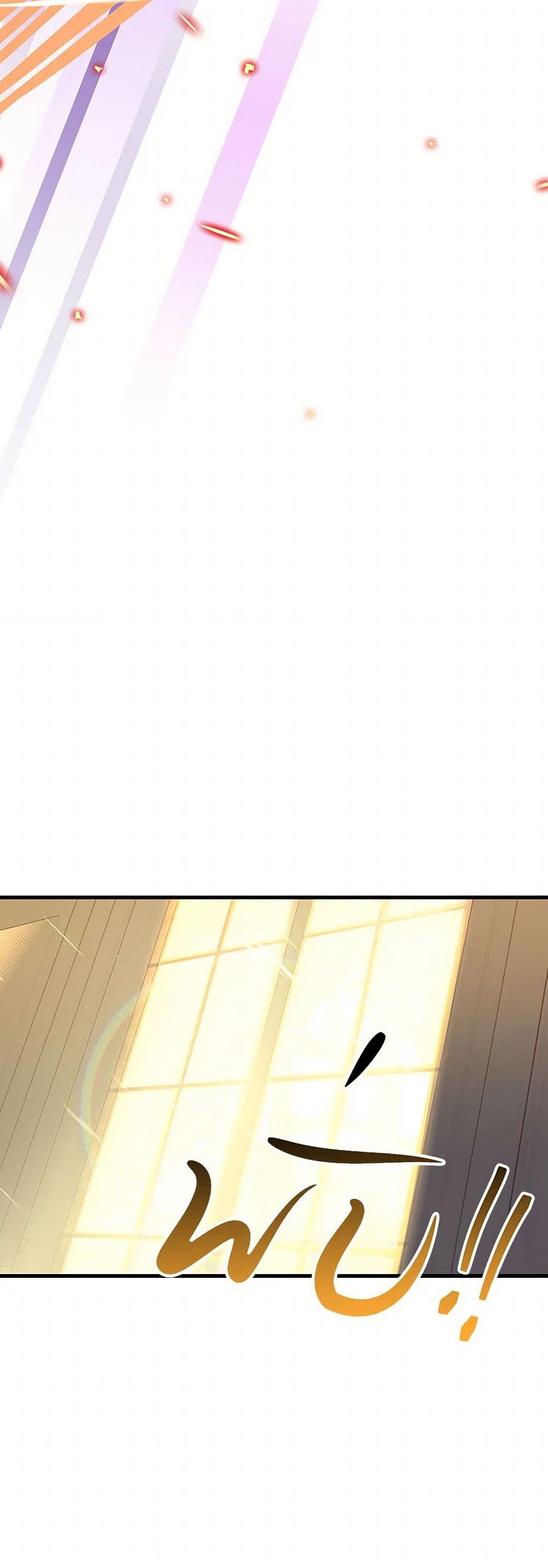 The Princess Pretends to Be Crazy page 19