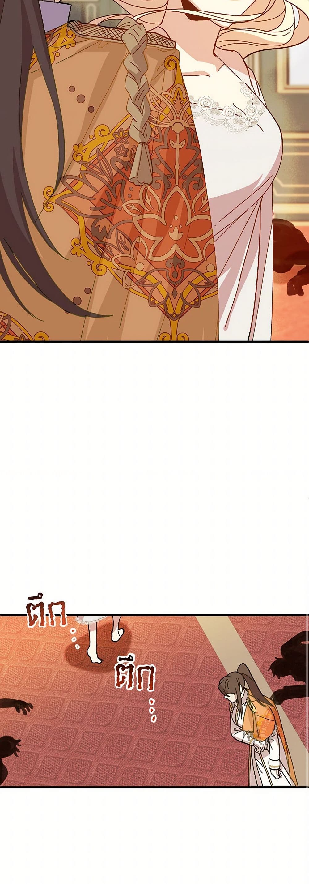 The Princess Pretends to Be Crazy page 25