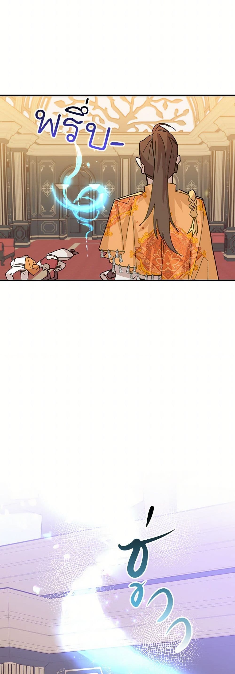 The Princess Pretends to Be Crazy page 32