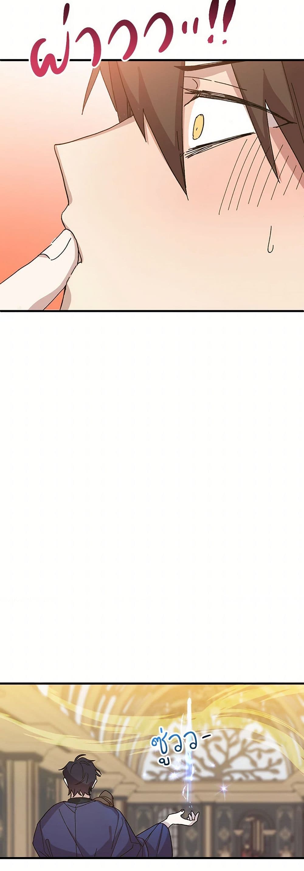 The Princess Pretends to Be Crazy page 35