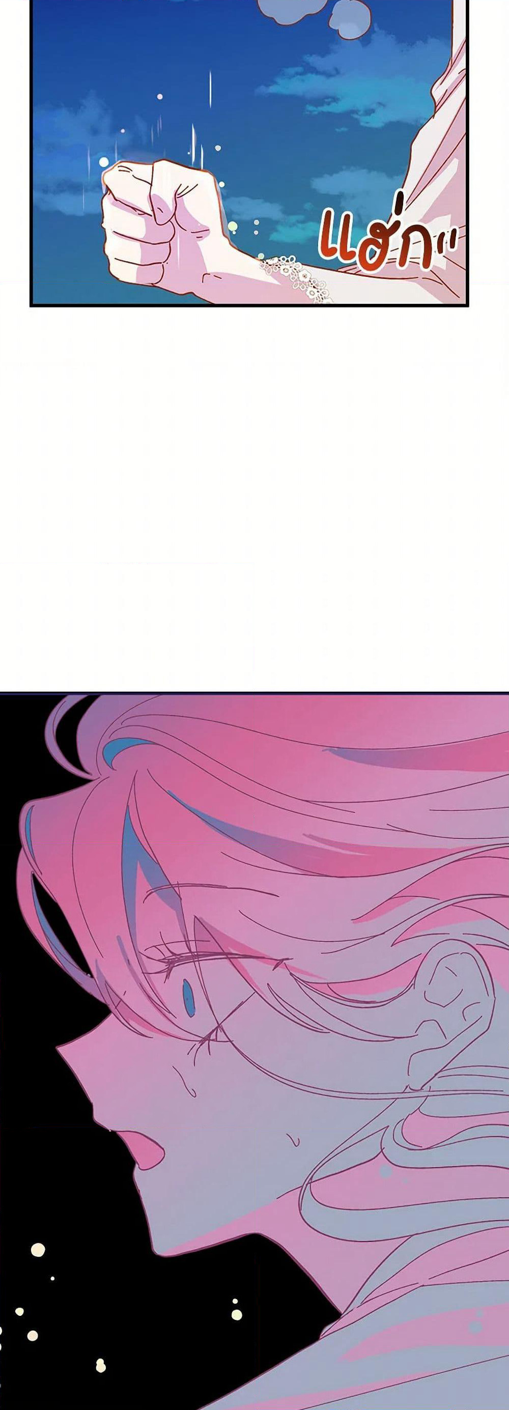 The Princess Pretends to Be Crazy page 10