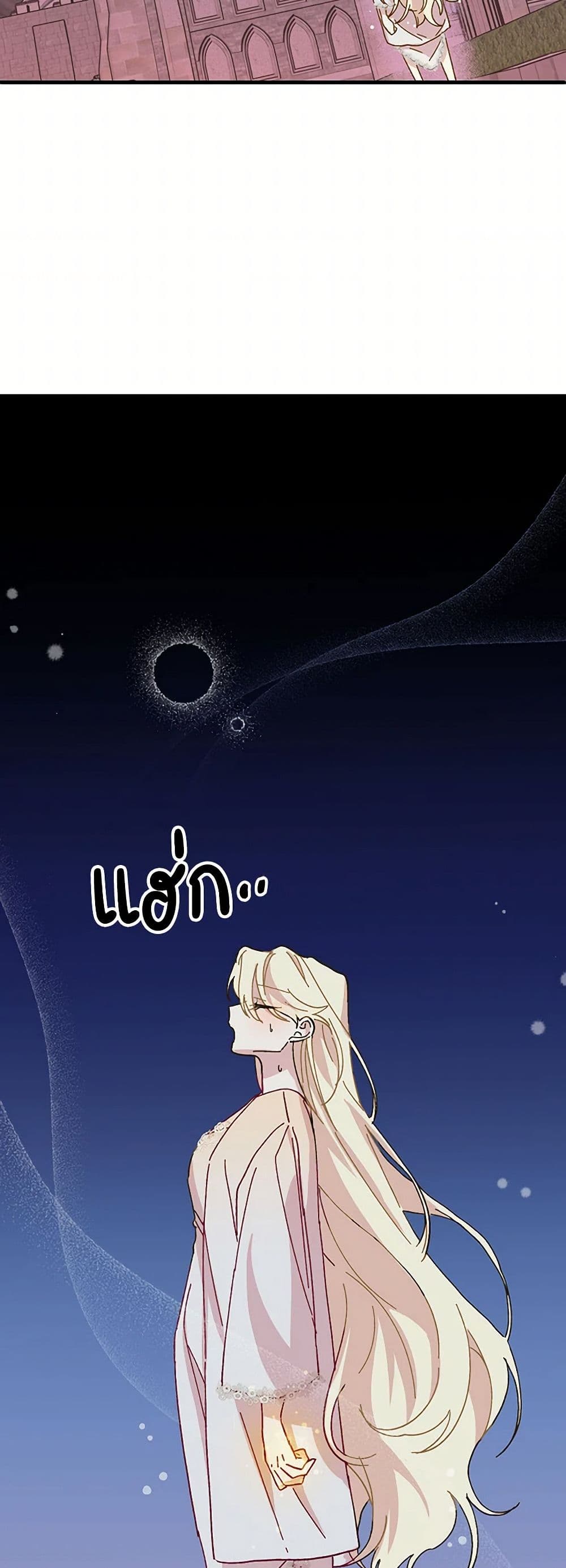 The Princess Pretends to Be Crazy page 15