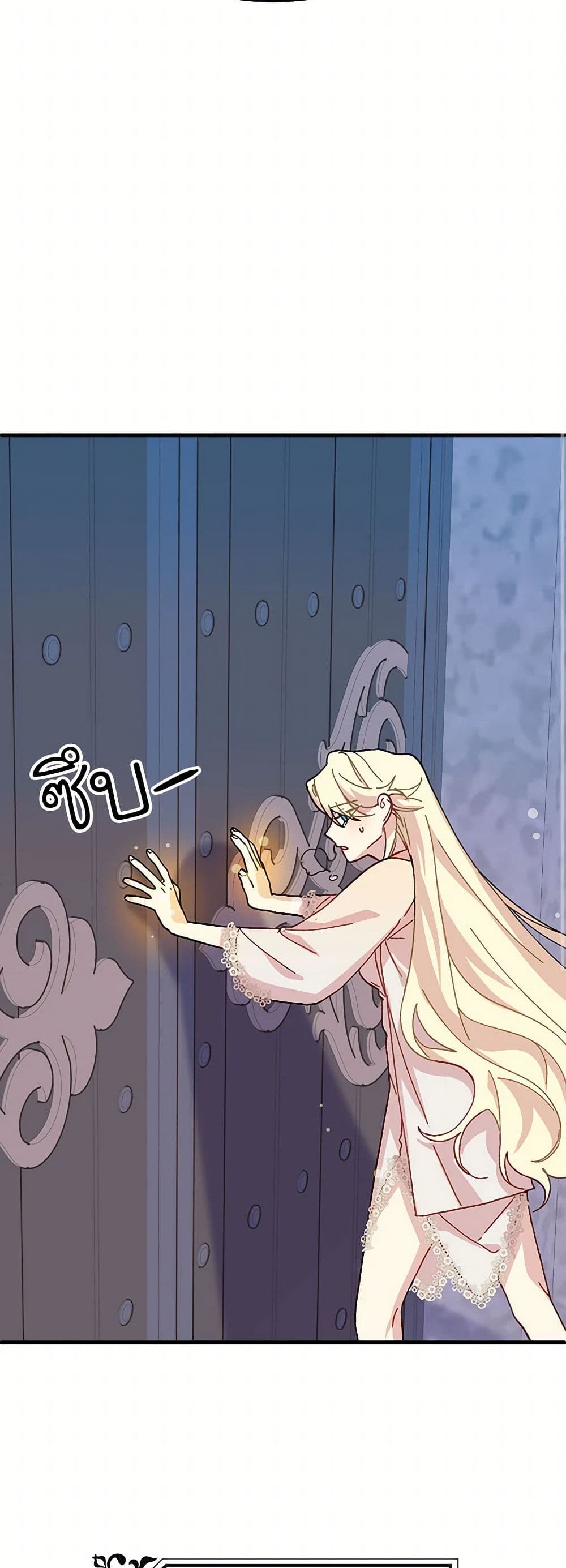 The Princess Pretends to Be Crazy page 17