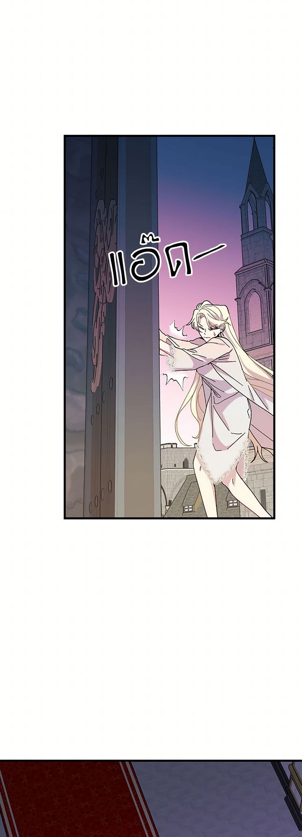 The Princess Pretends to Be Crazy page 19