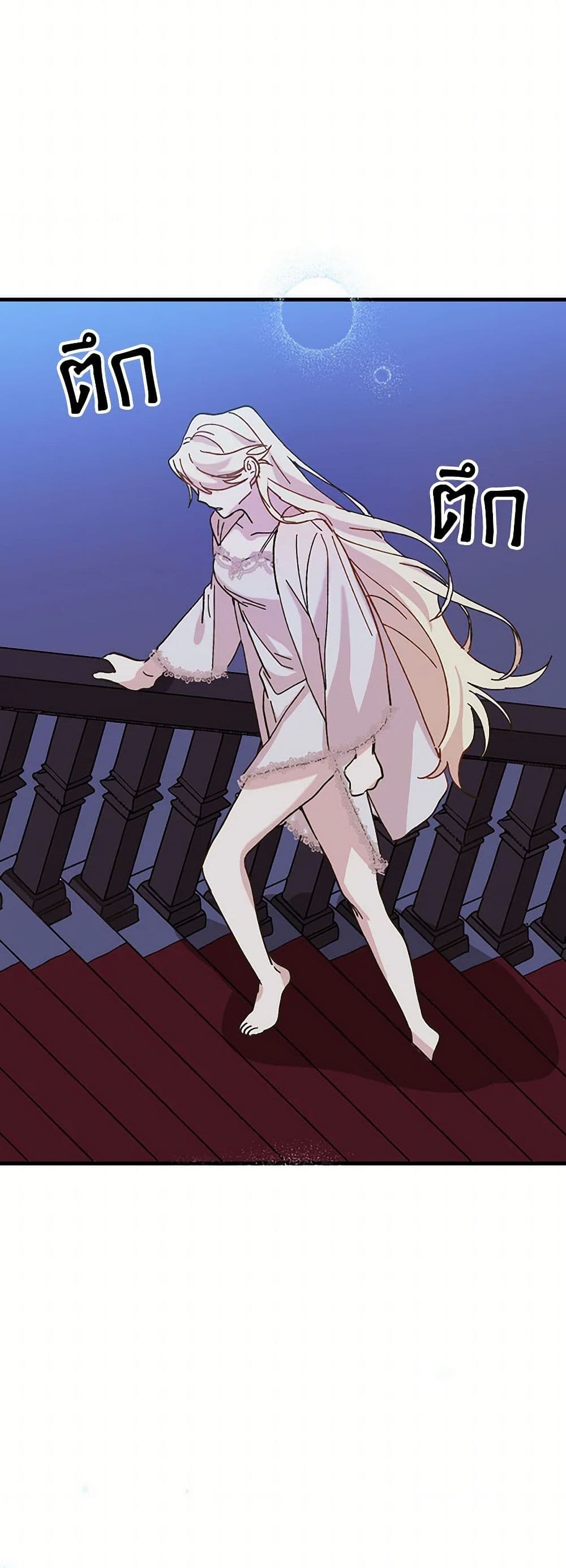 The Princess Pretends to Be Crazy page 29