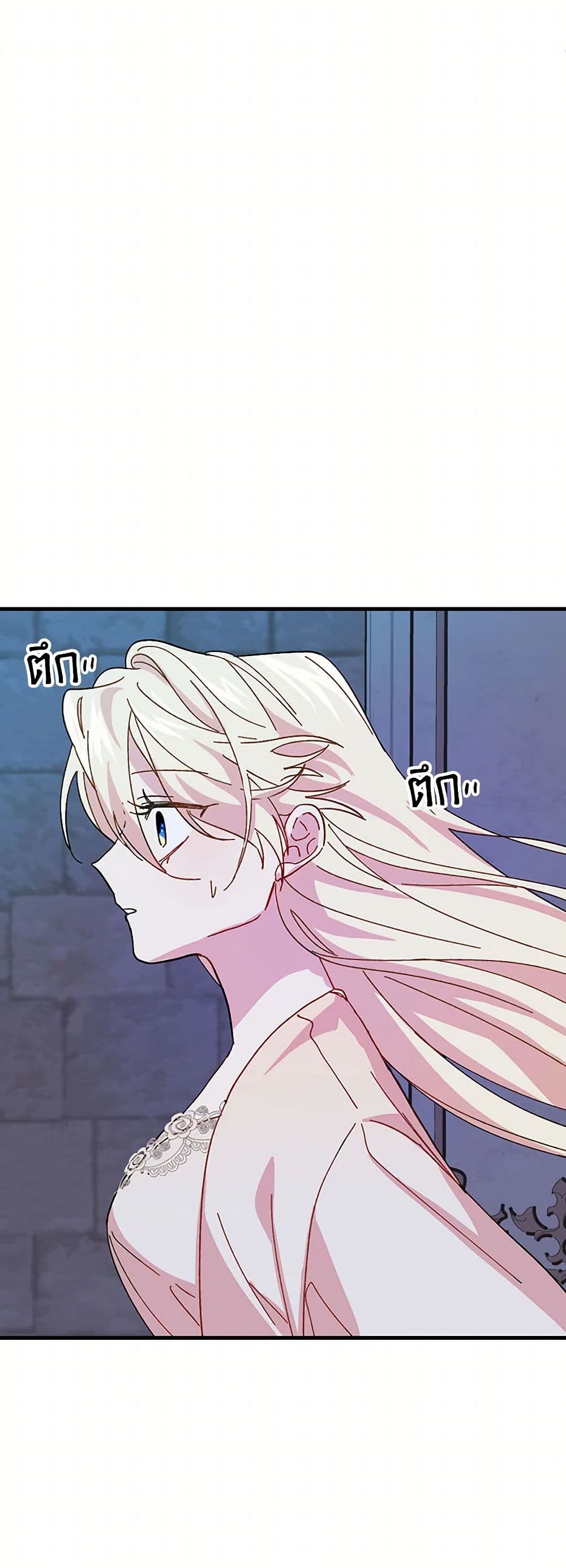 The Princess Pretends to Be Crazy page 34