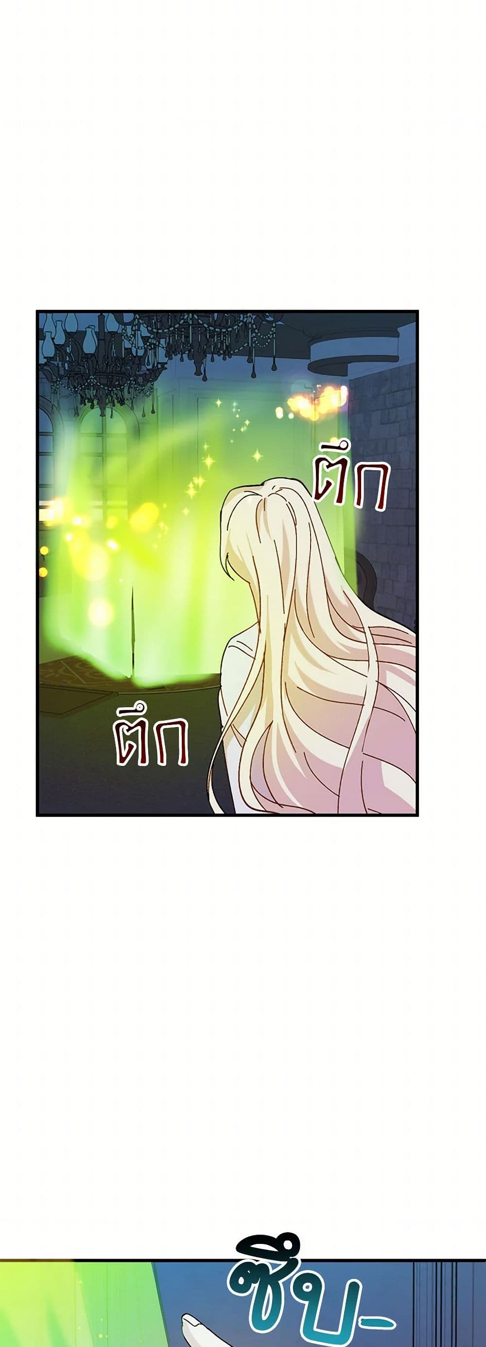 The Princess Pretends to Be Crazy page 38