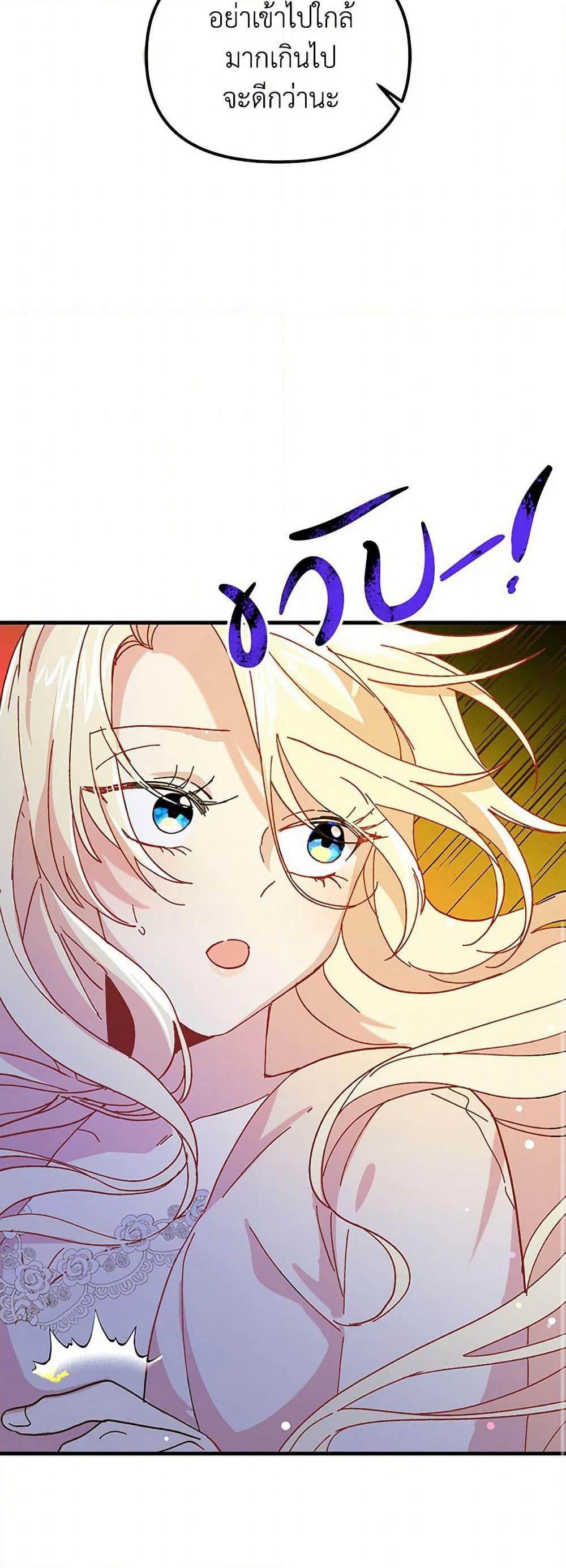 The Princess Pretends to Be Crazy page 40