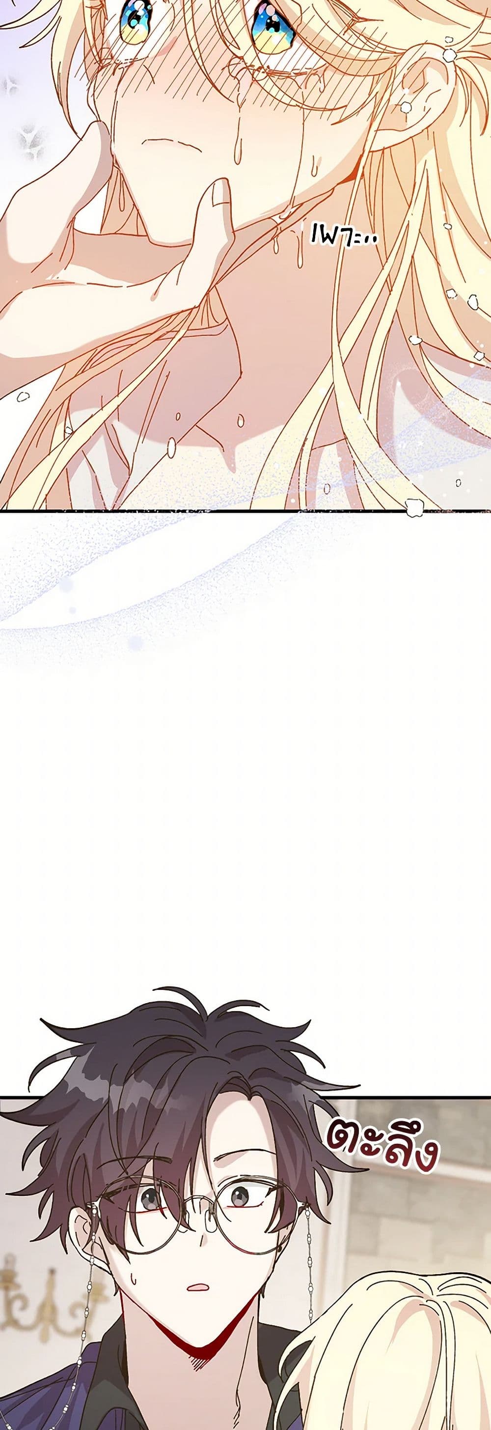 The Princess Pretends to Be Crazy page 5