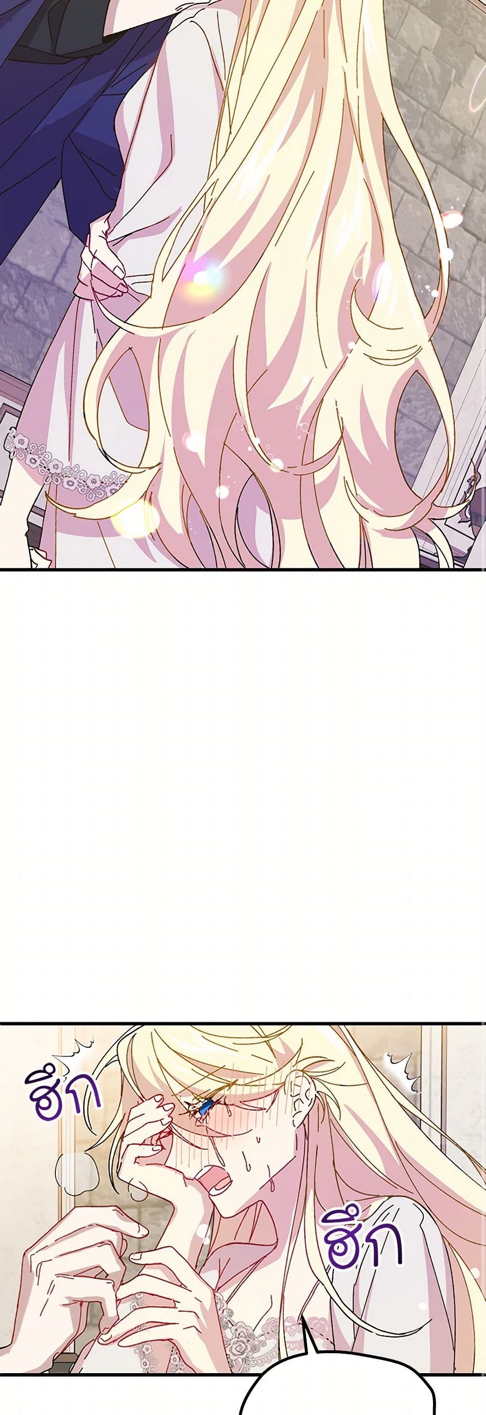 The Princess Pretends to Be Crazy page 9