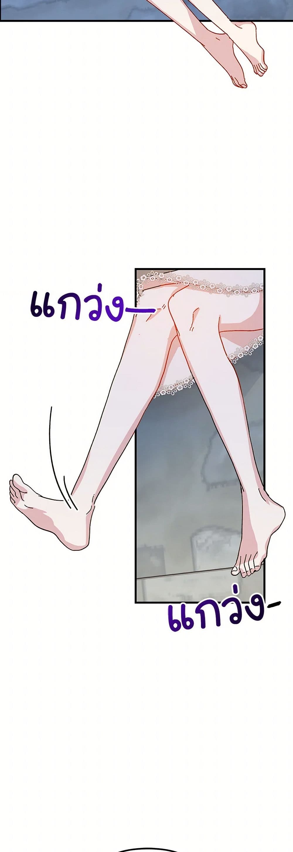 The Princess Pretends to Be Crazy page 32