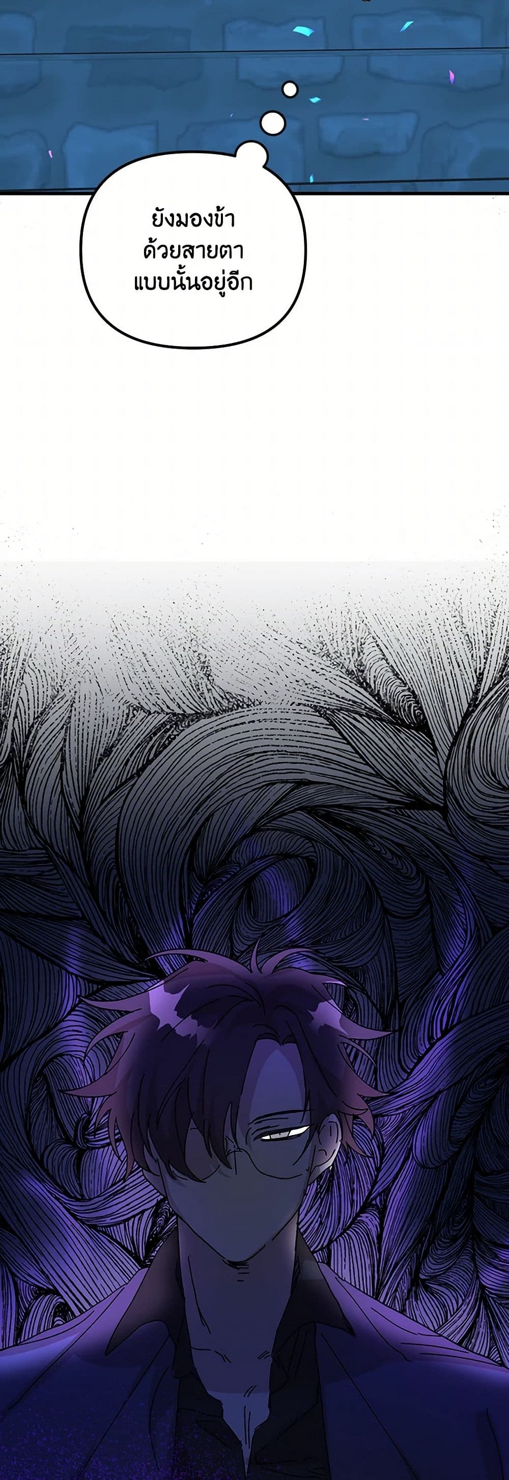 The Princess Pretends to Be Crazy page 58