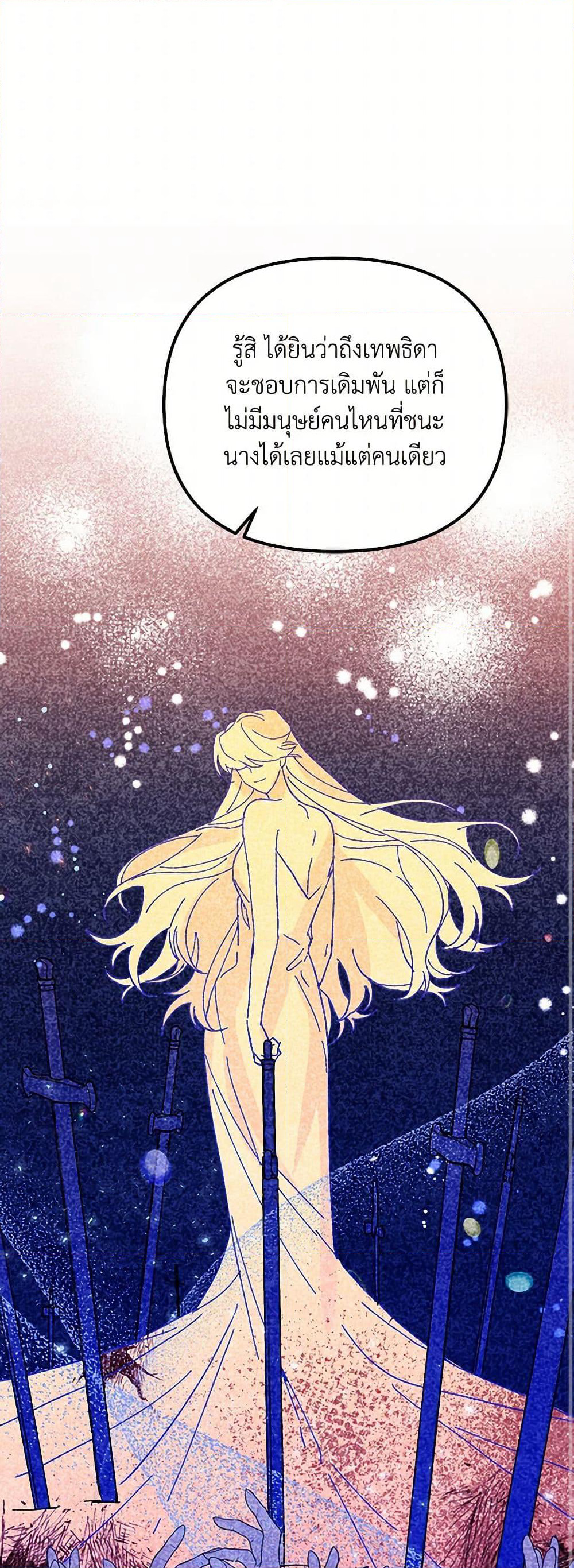 The Princess Pretends to Be Crazy page 10