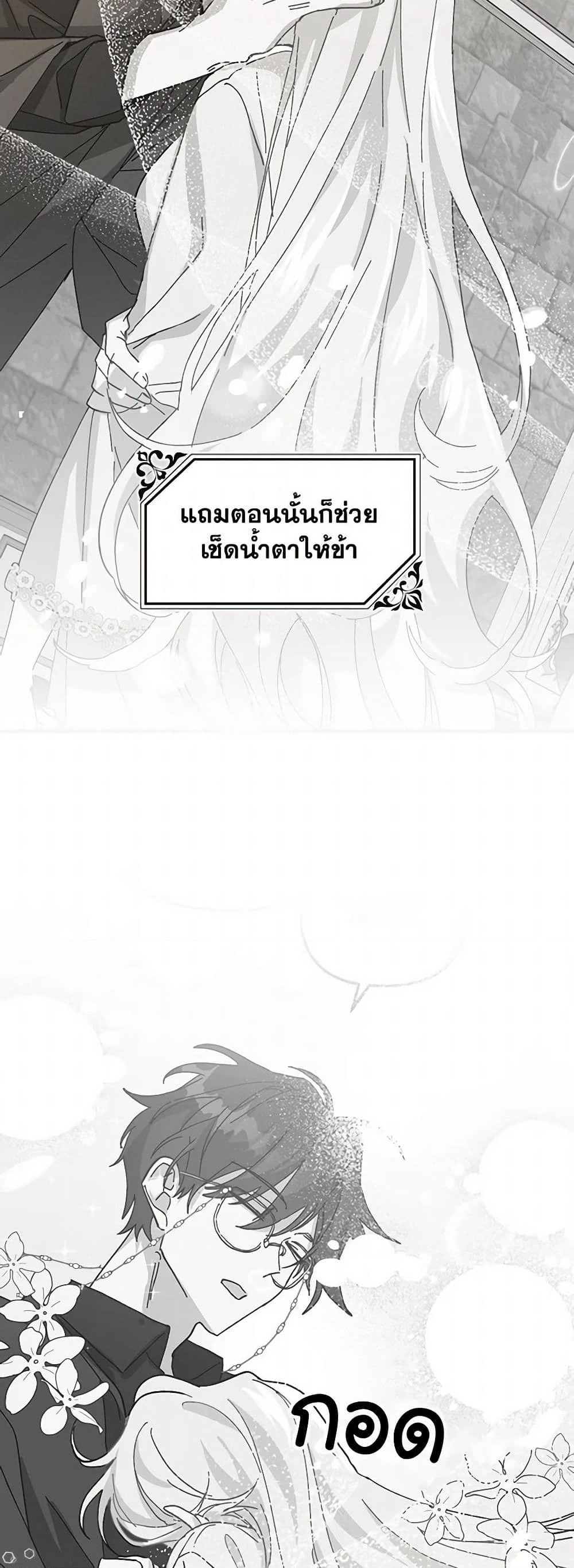 The Princess Pretends to Be Crazy page 35