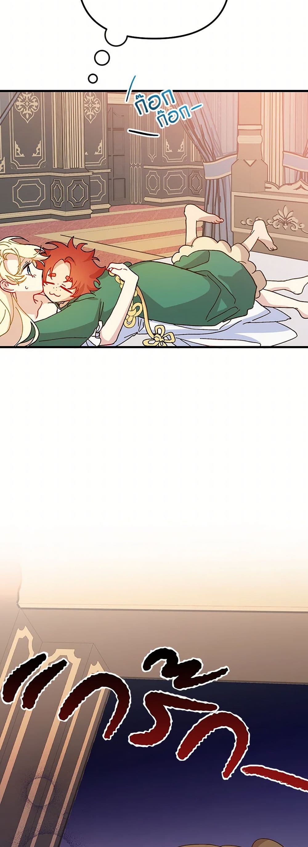 The Princess Pretends to Be Crazy page 11