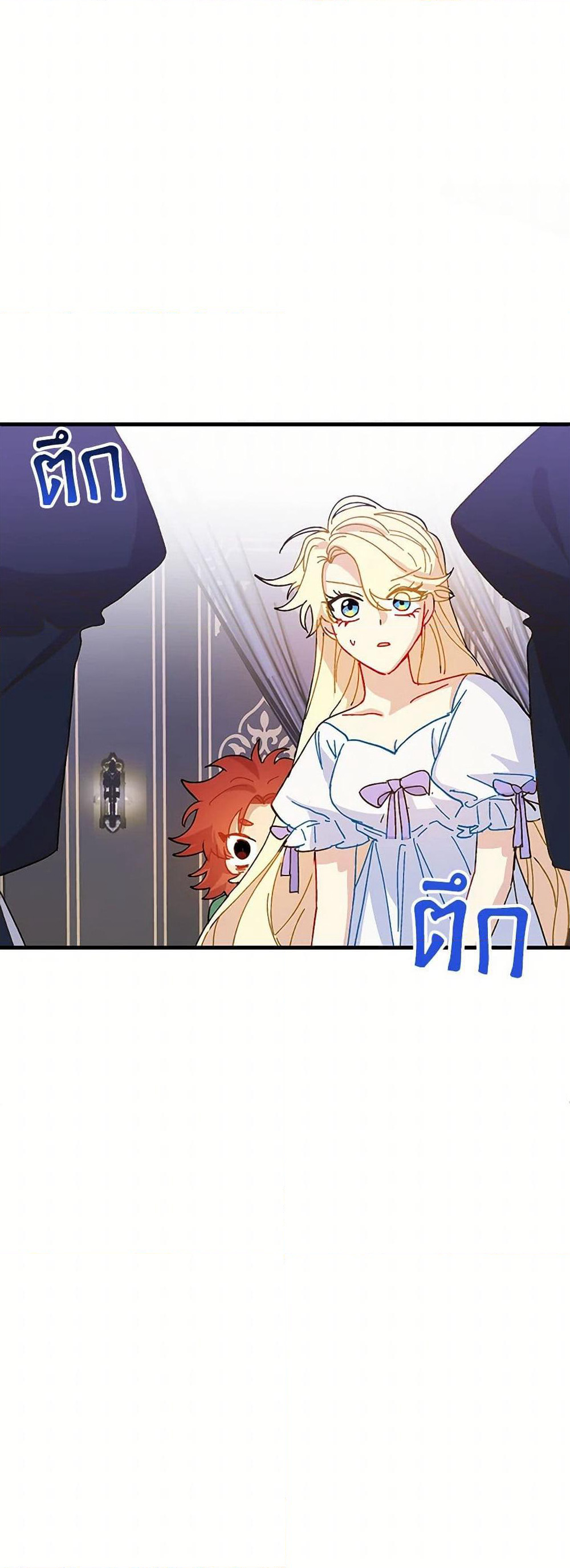The Princess Pretends to Be Crazy page 13