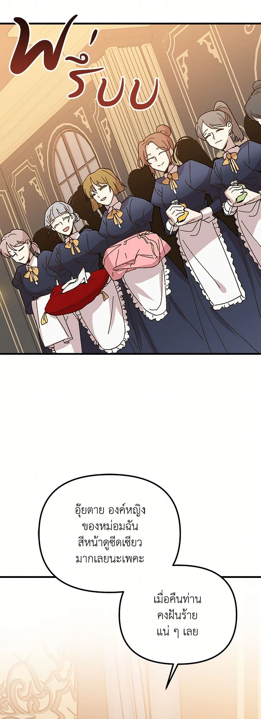 The Princess Pretends to Be Crazy page 14