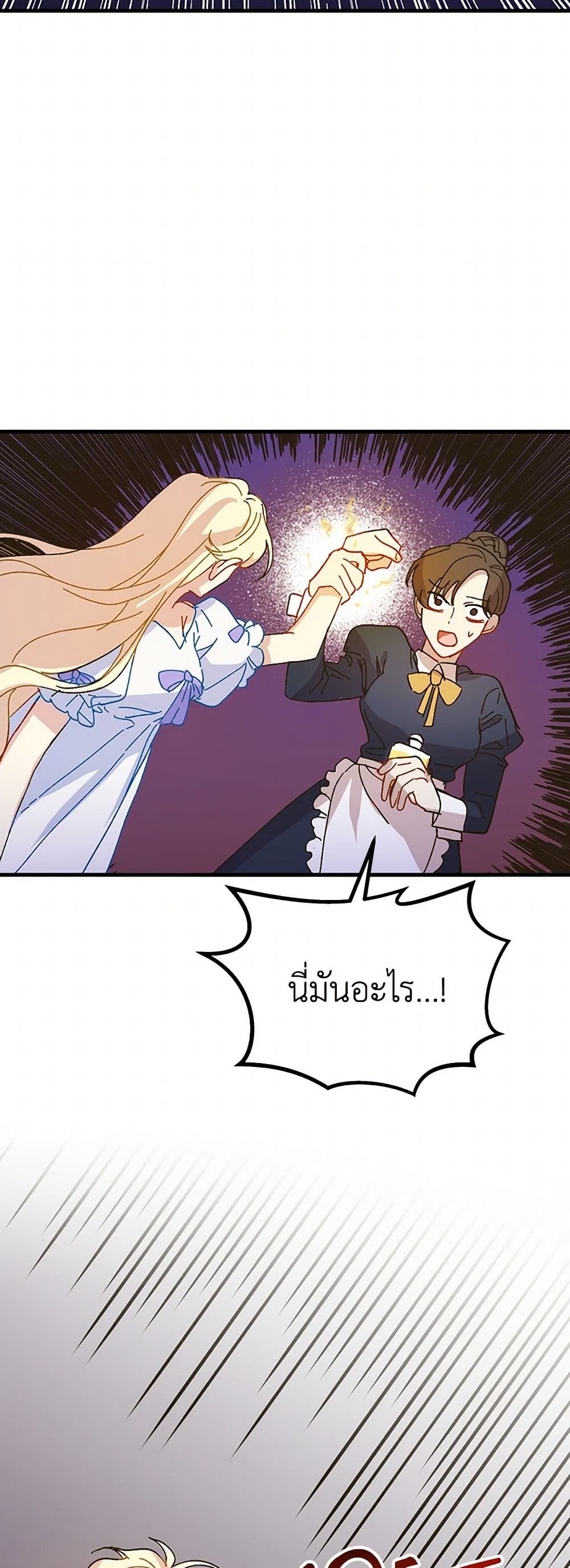 The Princess Pretends to Be Crazy page 33