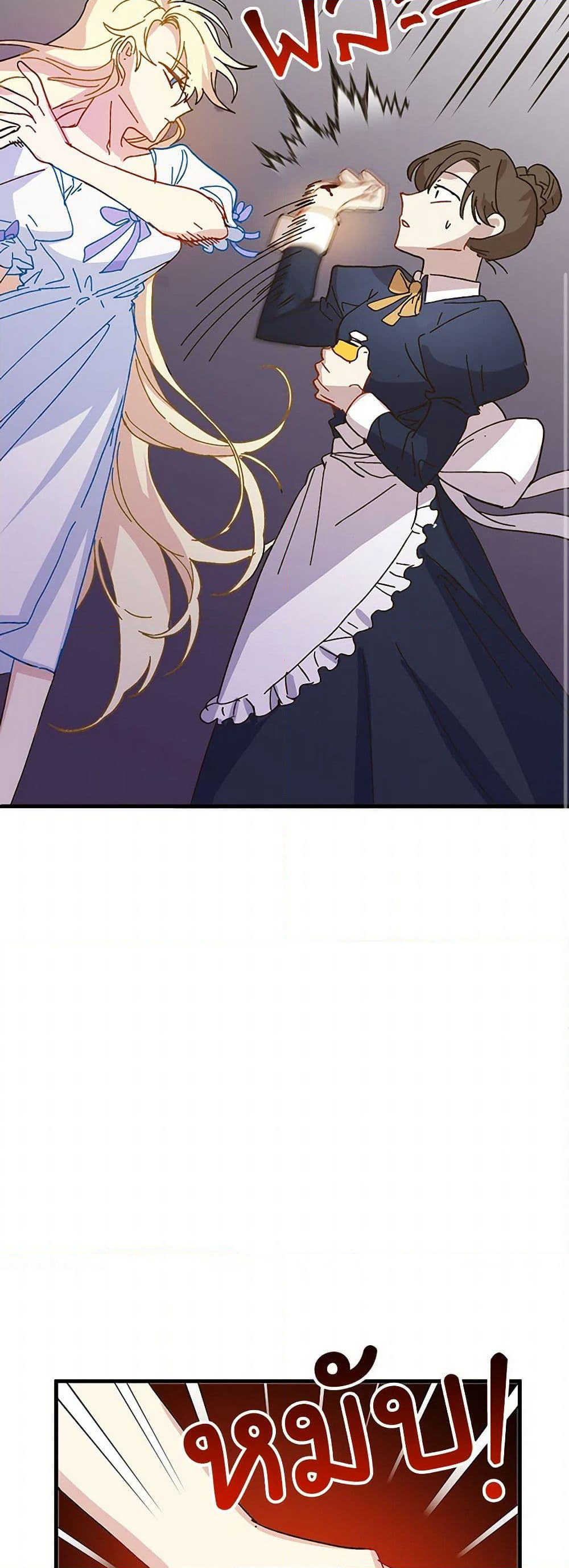 The Princess Pretends to Be Crazy page 34