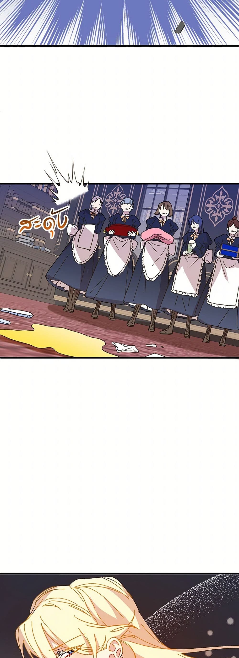 The Princess Pretends to Be Crazy page 36