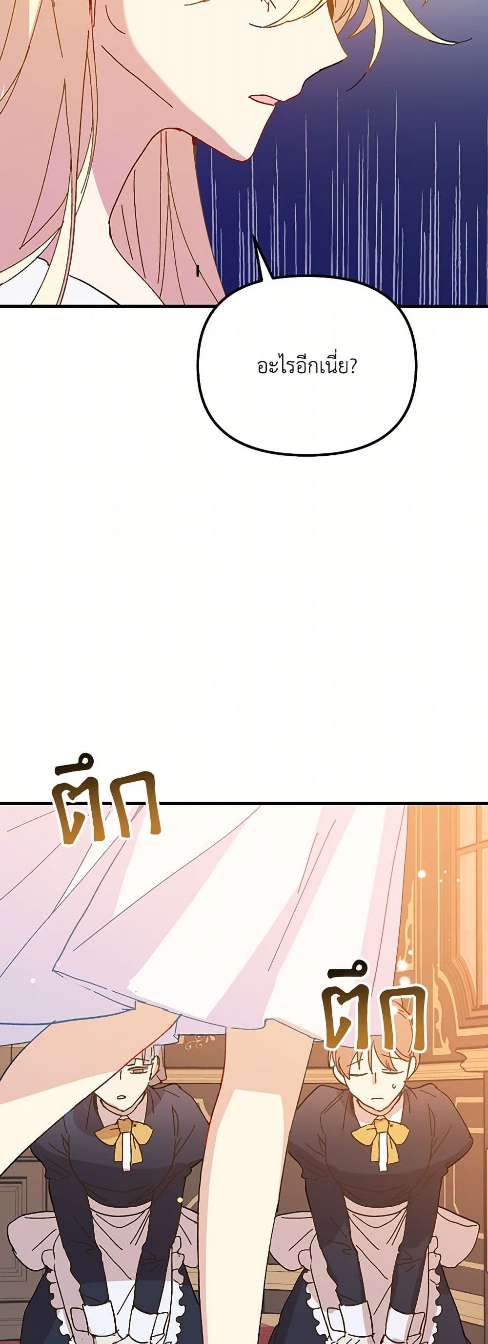 The Princess Pretends to Be Crazy page 52