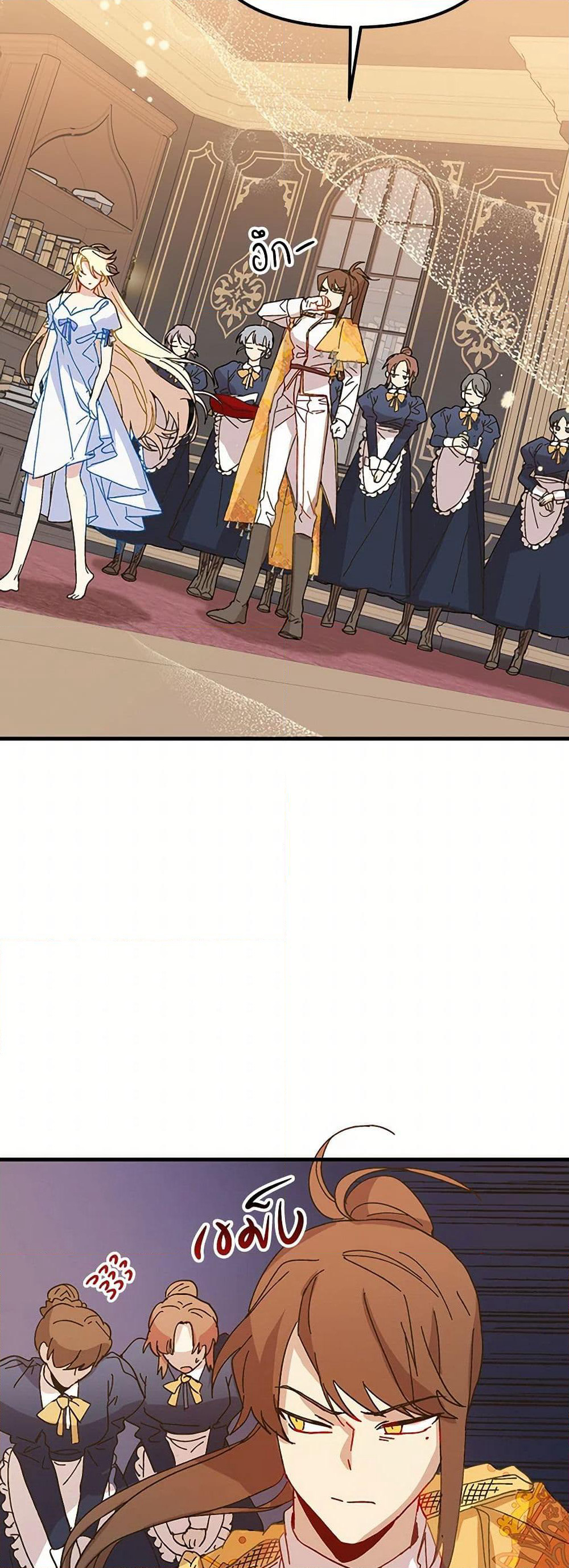 The Princess Pretends to Be Crazy page 57