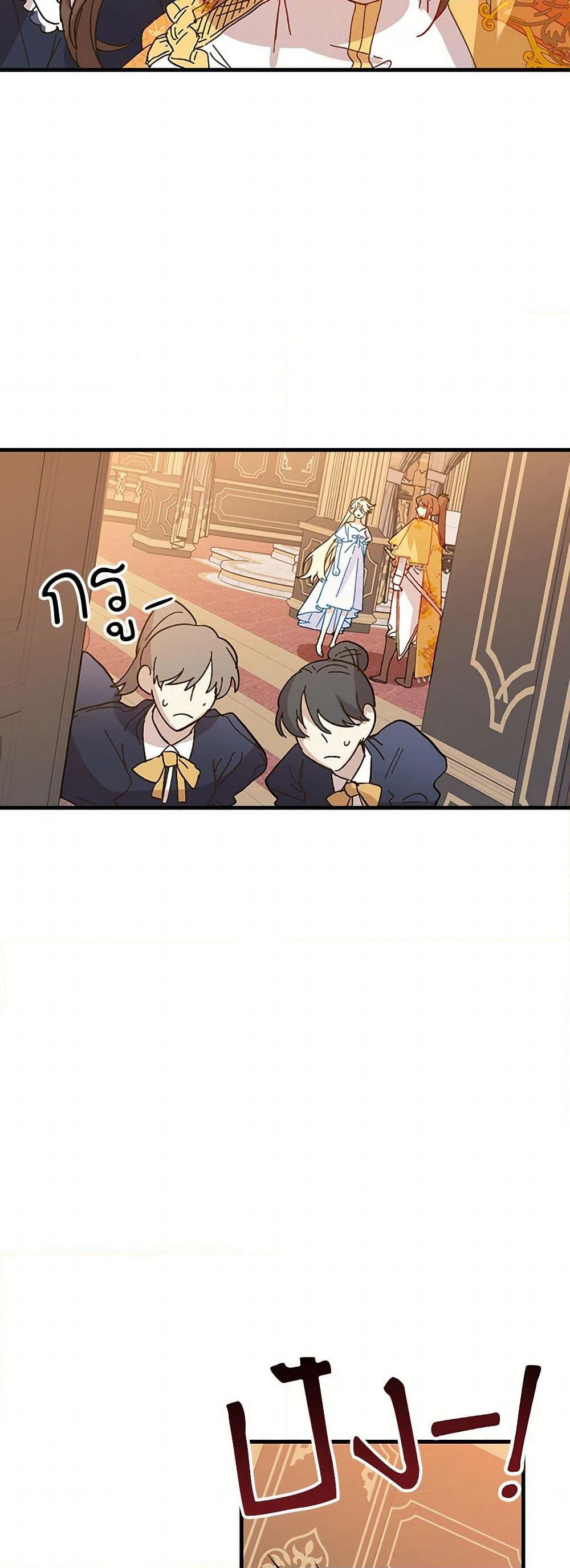 The Princess Pretends to Be Crazy page 58