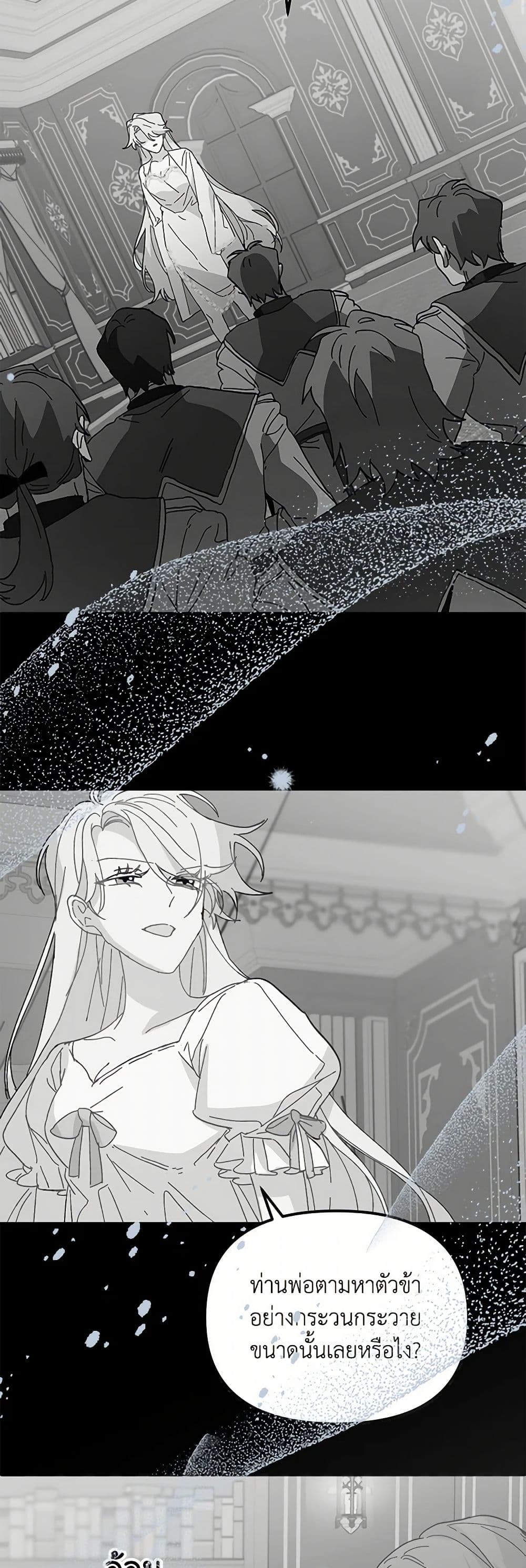 The Princess Pretends to Be Crazy page 30