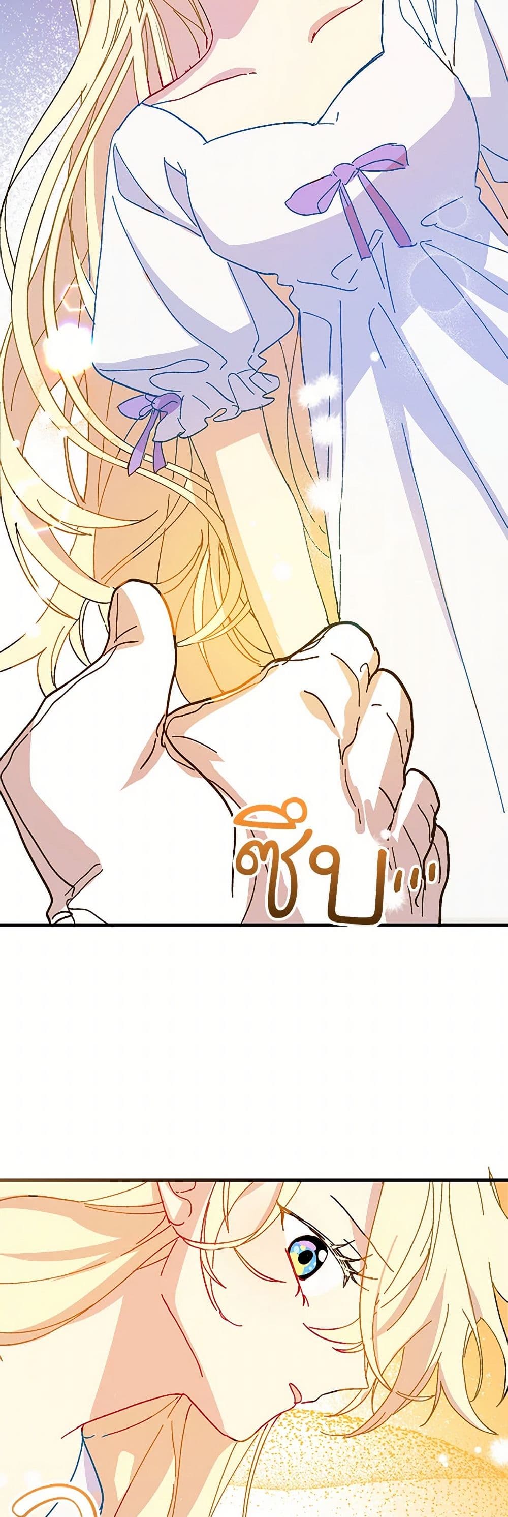 The Princess Pretends to Be Crazy page 35