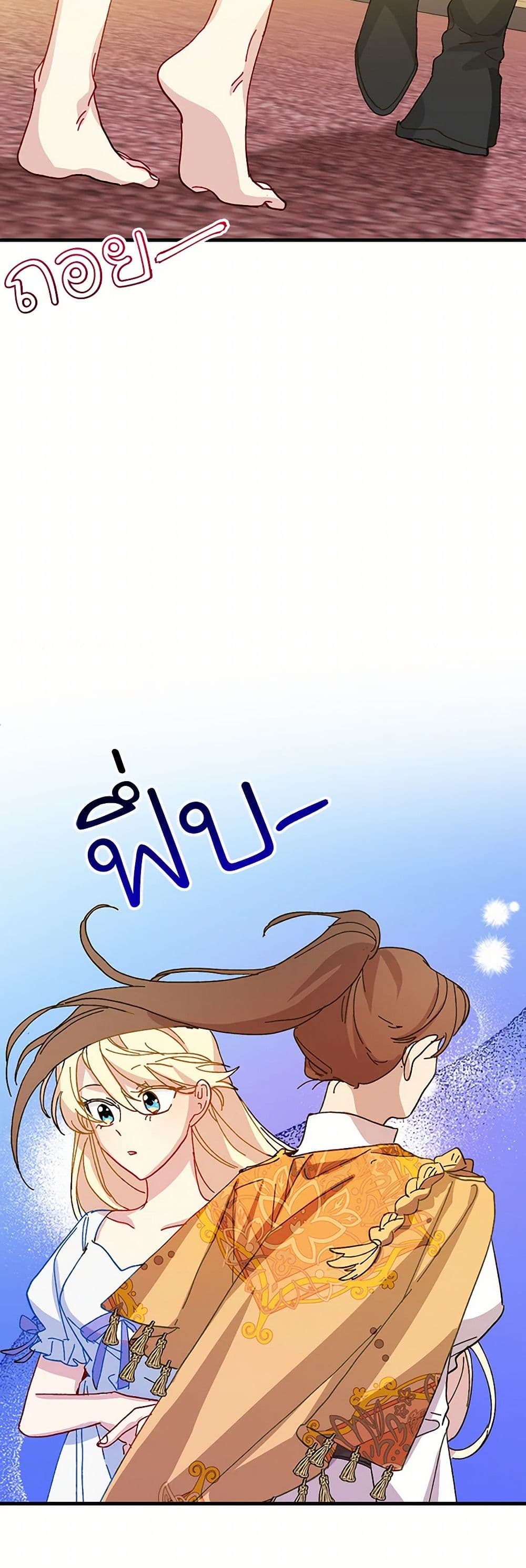 The Princess Pretends to Be Crazy page 39